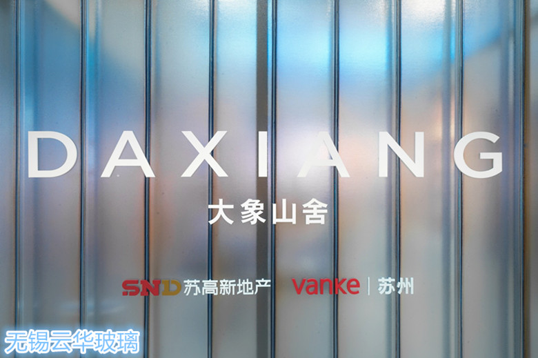 蘇州萬(wàn)科大象山舍 (2)_副本.jpg